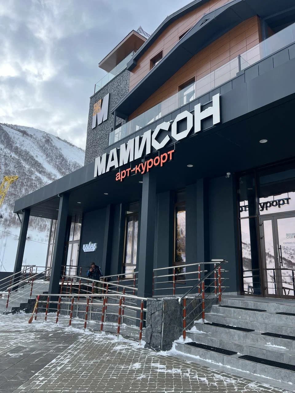 Vladikavkaz — Mamison Ski Resort: трансфер Alania Drive